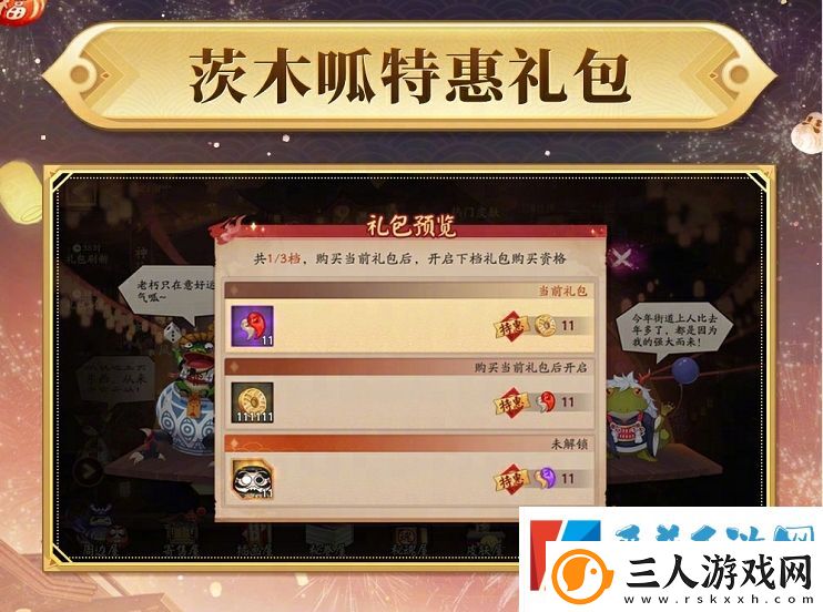 阴阳师双十一特惠礼包内容详情一览