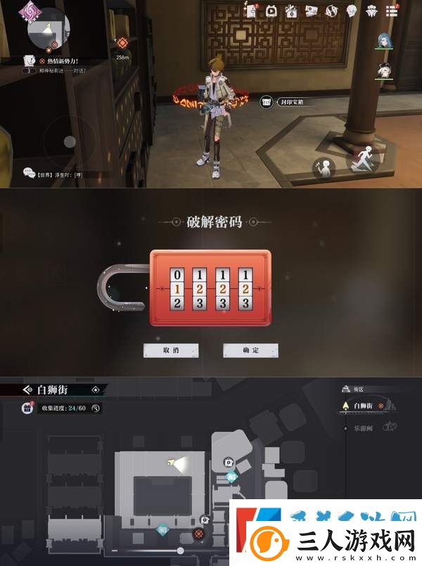 归龙潮狮子区宝箱密码大全一览