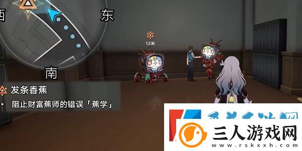崩坏星穹铁道发条香蕉任务完成攻略
