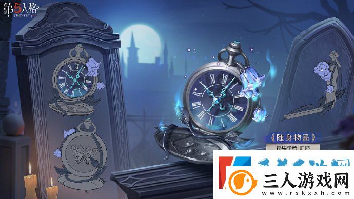 第五人格昆虫学者限时稀世时装礼包介绍分享