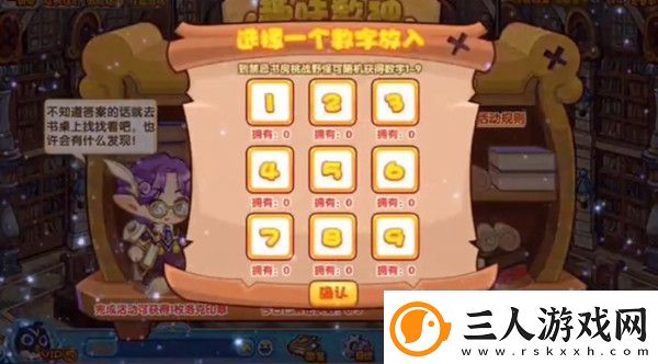 洛克王国趣味数独怎么玩
