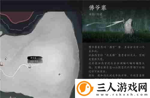 燕云十六声清河地区掌中宝全收集攻略