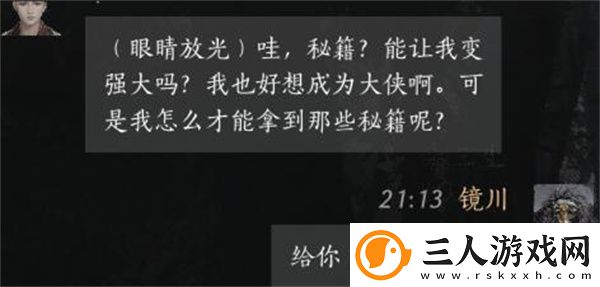 燕云十六声柴三生对话选择全解析
