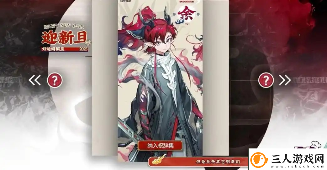 明日方舟2025春节福利活动奖励获取指南