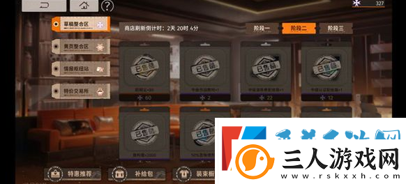 新月同行商店资源兑换介绍