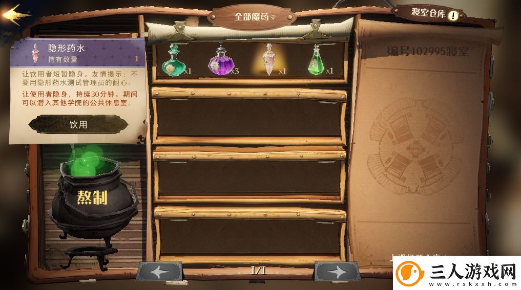 哈利波特魔法觉醒魔咒能手成就达成攻略