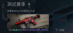 三角洲行动段位有哪些详细介绍