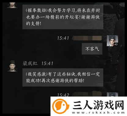 燕云十六声梁成虹对话选择全解析