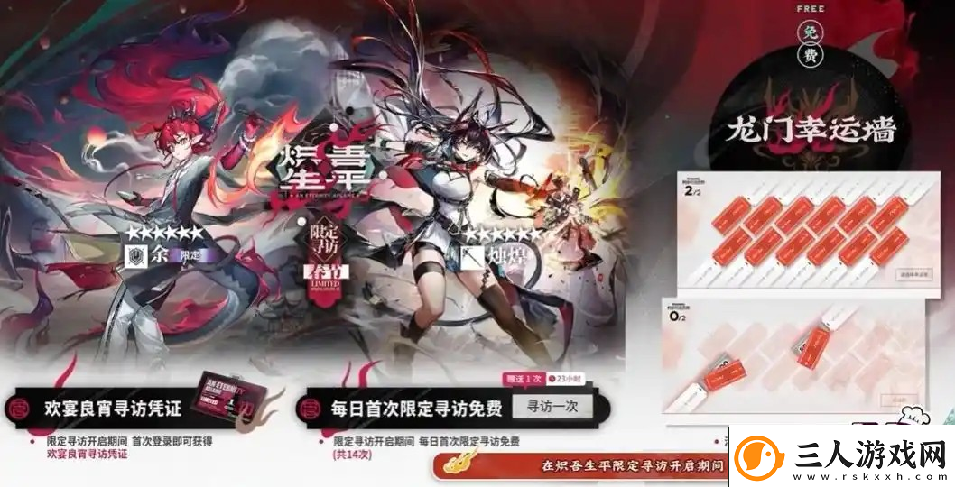 明日方舟2025春节福利活动奖励获取指南