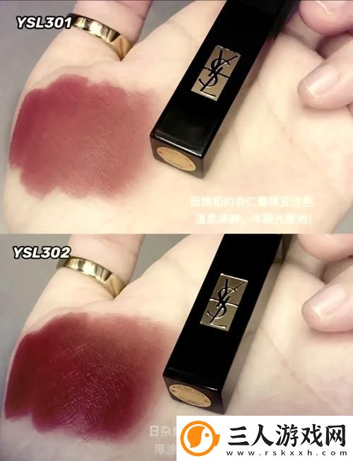 ysl水蜜桃86满十八岁会黑吗