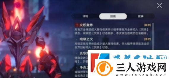 崩坏星穹铁道末日幻影支配指挥节点一怎么打