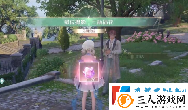 无限暖暖错位摄影三瓶花任务完成攻略