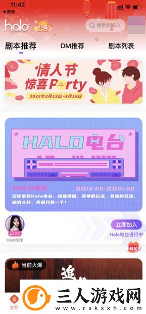 halo剧本杀app如何当dm操作流程一览