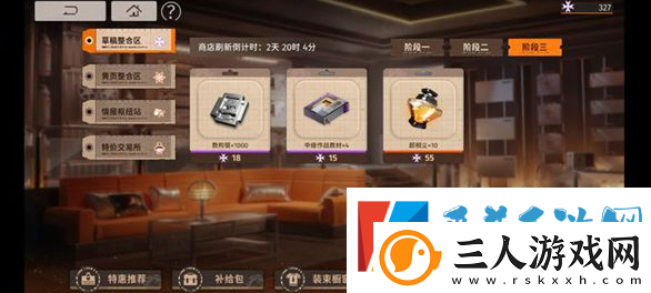 新月同行商店资源兑换介绍