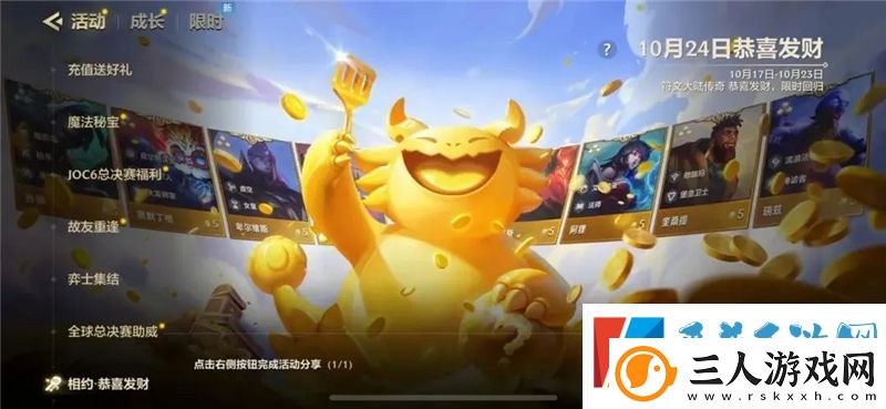 金铲铲之战恭喜发财限时模式玩法介绍