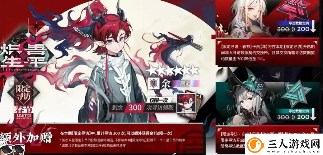 明日方舟2025春节福利活动奖励获取指南