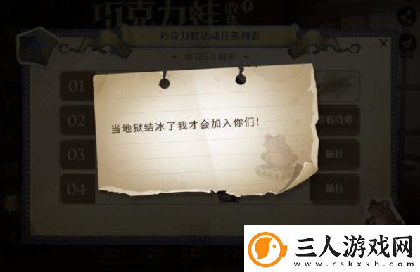 哈利波特魔法觉醒当地狱结冰了在哪