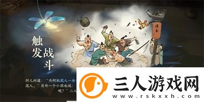 逆水寒手游唐铸怎么获得