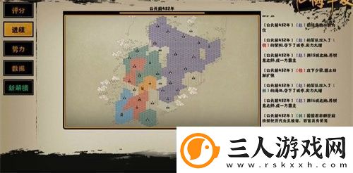 无悔华夏三家分晋名臣出现时间地点
