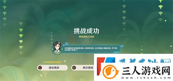 原神交映现实与梦第五天通关攻略