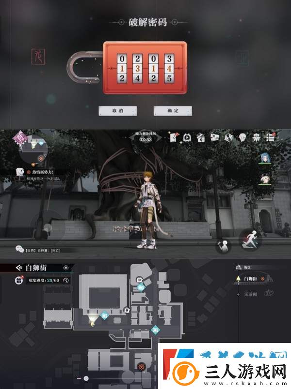 归龙潮狮子区宝箱密码大全一览