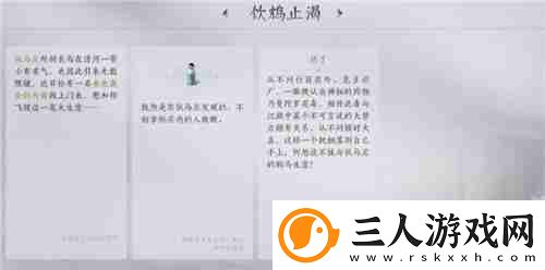燕云十六声饮鸩止渴任务流程一览