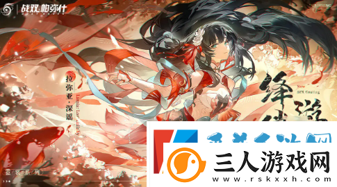 战双帕弥什3.0版本开启时间