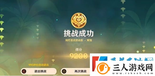 原神骑士的剑影第五天过关攻略