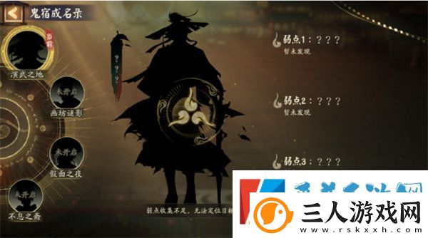 阴阳师活动千面摘星活动玩法攻略