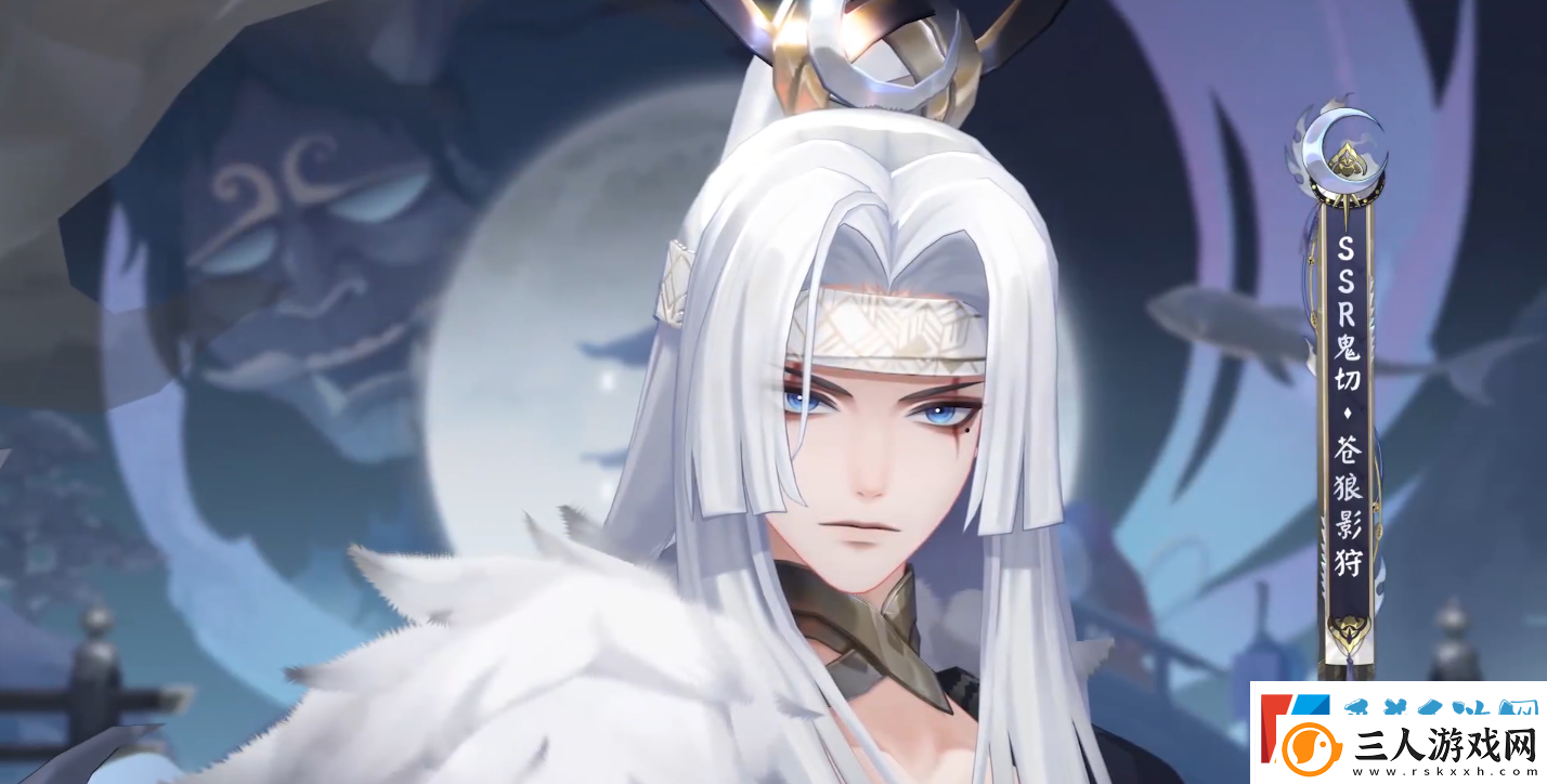 阴阳师鬼切苍狼影狩属性介绍分享