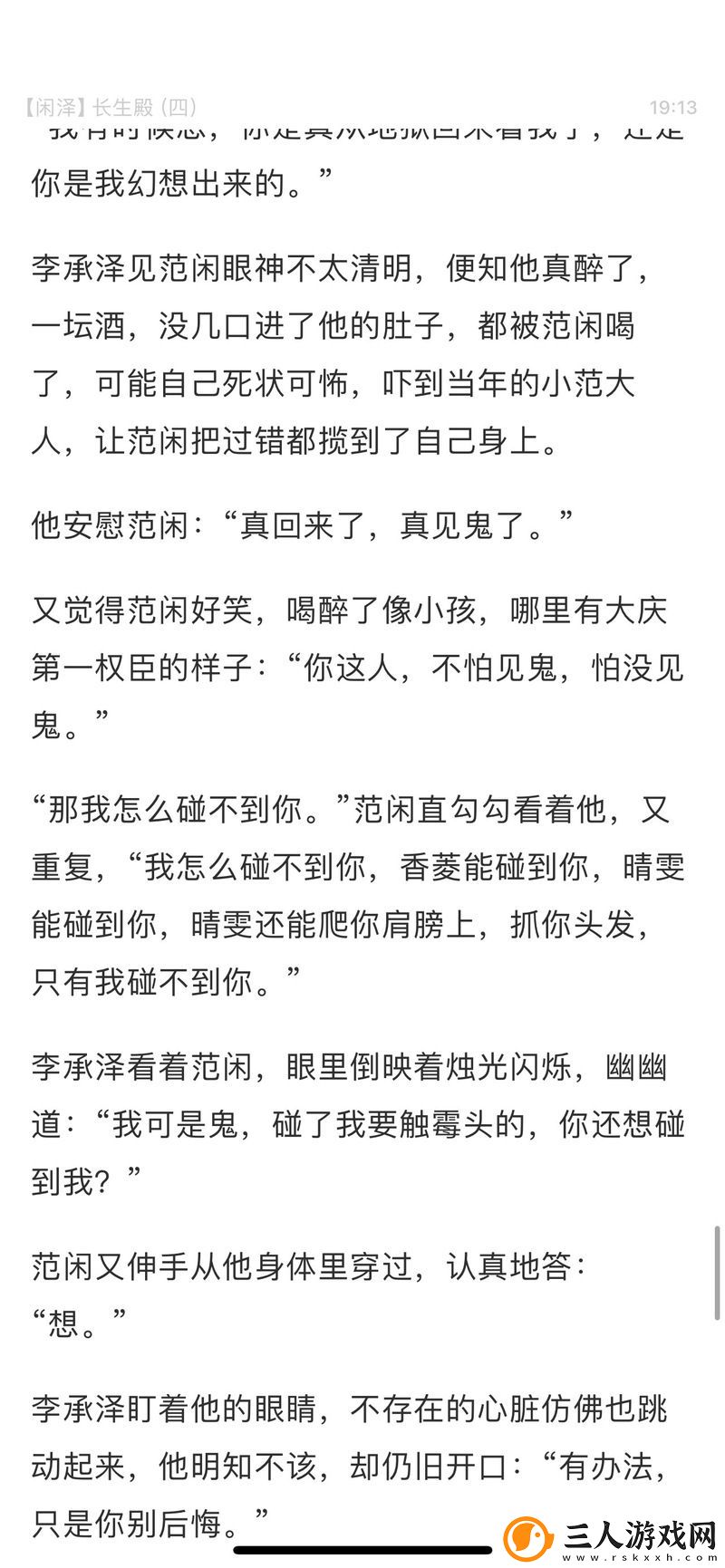 探索“胬肉全文免费阅读”