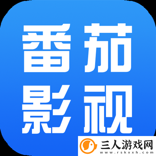 探索番茄影视