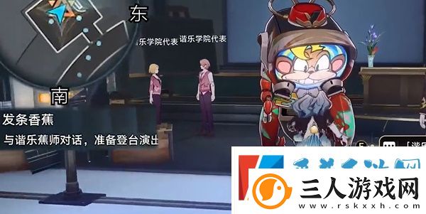 崩坏星穹铁道发条香蕉任务完成攻略