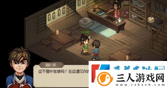 大侠立志传叶银瓶剧情客栈触发时间详细介绍