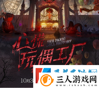 时空中的绘旅人心慌玩偶工厂活动详情介绍一览