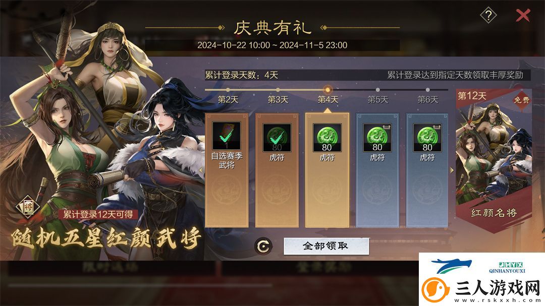 率土之滨庆典第一弹有什么活动