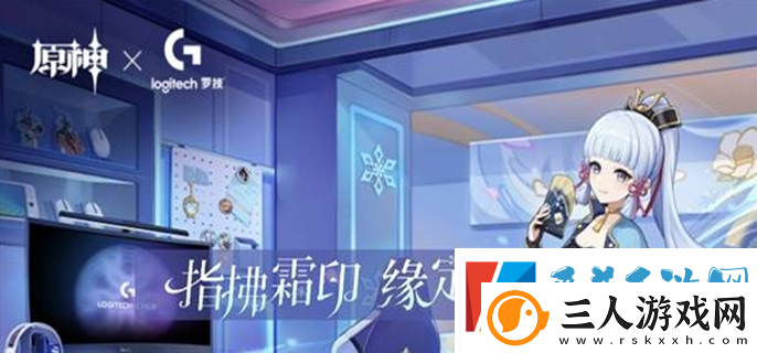 原神罗技联动答题答案一览分享