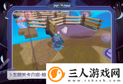 蛋仔派对新赛季午夜魅影有哪些新关卡