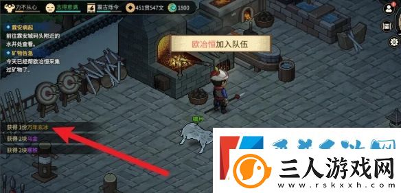 大侠立志传万年玄冰位置详细介绍