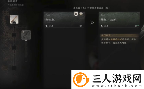 黑神话悟空得心应手第七难成就怎么做