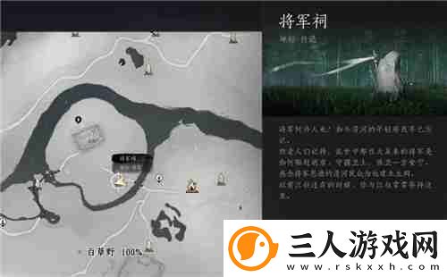 燕云十六声清河地区掌中宝全收集攻略