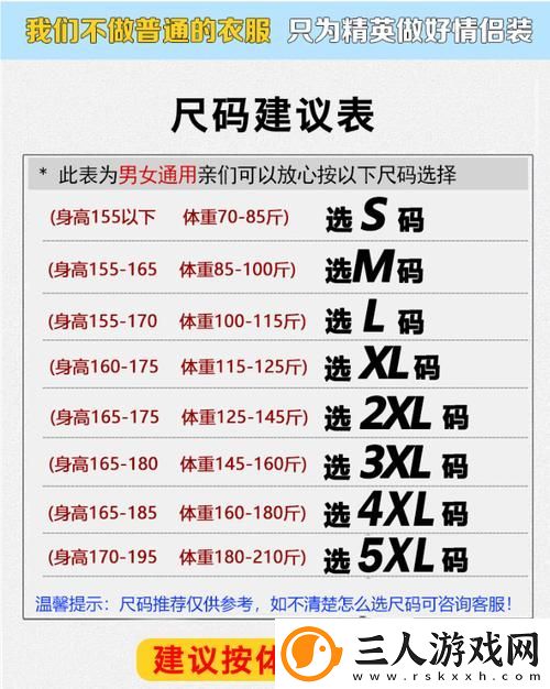 日亚M码和欧洲M码的区别