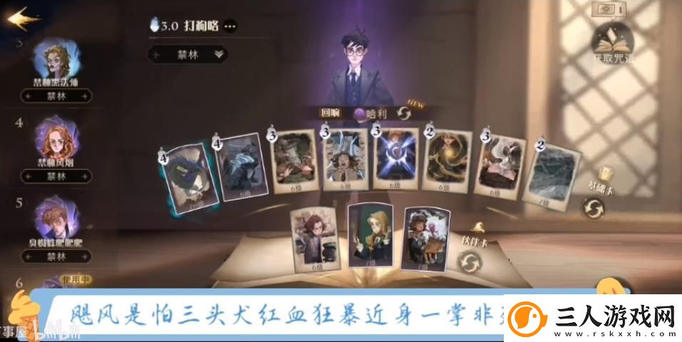 哈利波特魔法觉醒寻犬启示萌新快速通关攻略