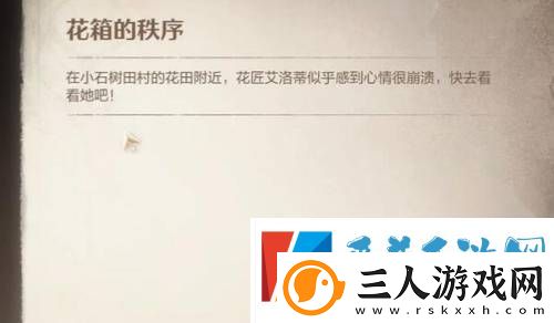 无限暖暖花箱的秩序任务完成攻略