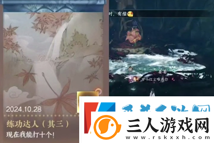 逆水寒手游练功达人其3隐藏成就达成攻略