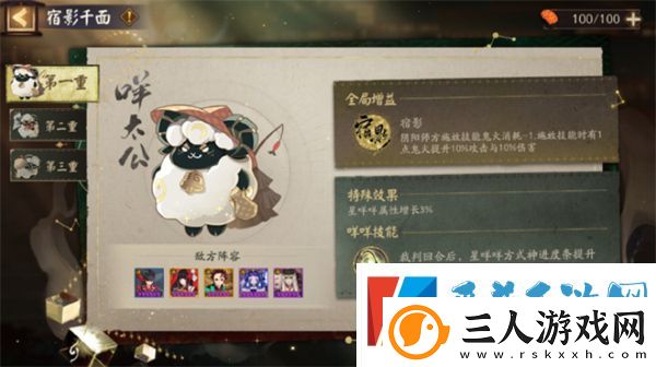 阴阳师活动千面摘星活动玩法攻略