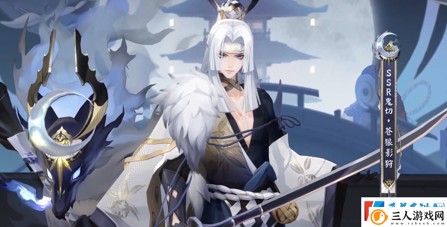 阴阳师鬼切苍狼影狩属性介绍分享