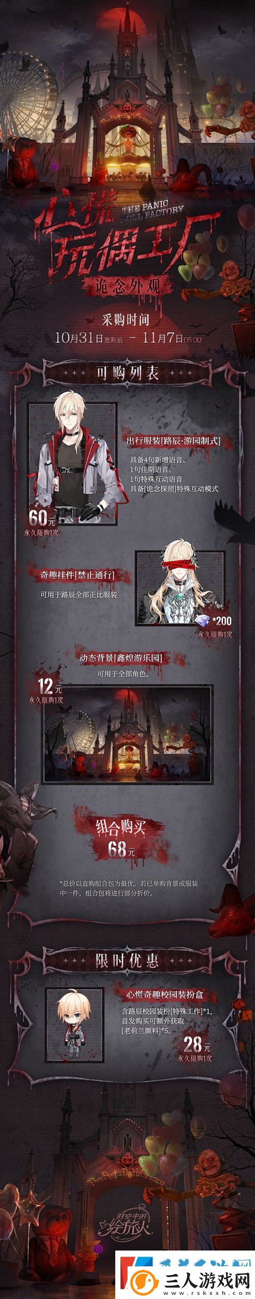 时空中的绘旅人心慌玩偶工厂活动详情介绍一览