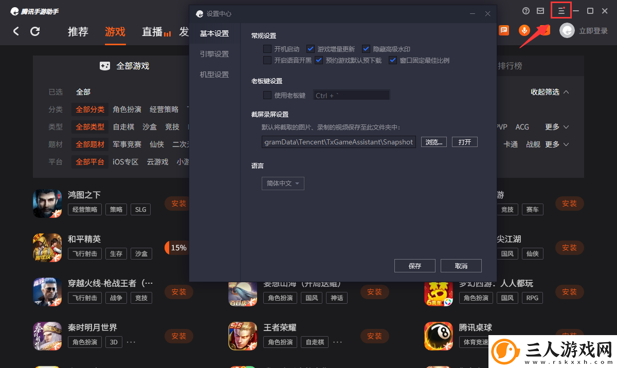 巅峰坦克ios怎么在电脑上玩