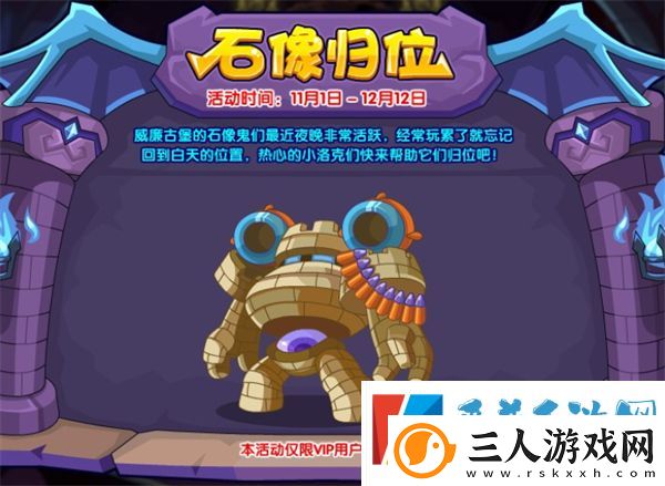 洛克王国11月活动介绍分享